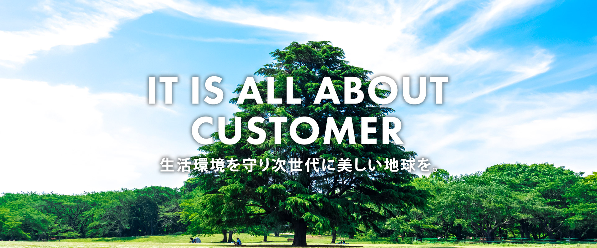 有限会社清水商会